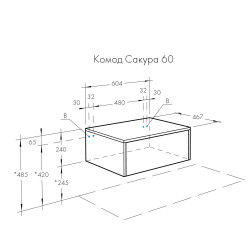 Комод Aquaton Сакура 60 ольха наварра, белый глянец